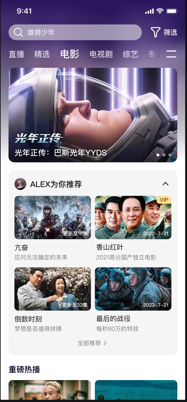 Home feed with a 'Recommended by ALEX' section from a family member