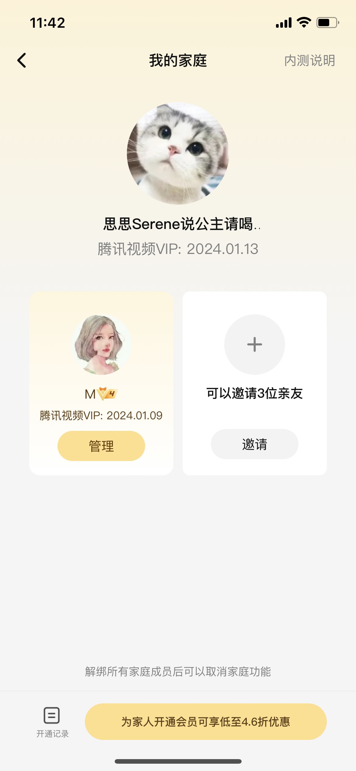 My Family page with a member card and an invite slot