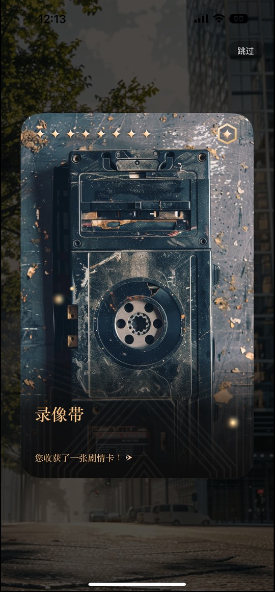 A clue item, a videotape, unlocked as a story card