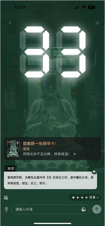 Countdown challenge with a story card reward