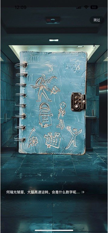 Evidence screen: a locked notebook covered in clues
