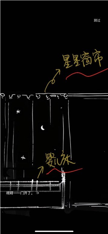 Hand-drawn map investigation screen